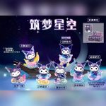 Creative Doll Dreaming Starry Sky Blind Box